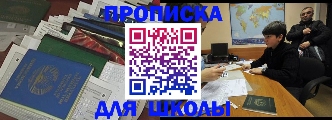 прописка 2025 в Вольске