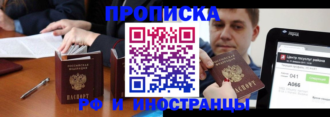 временная регистрация поиск в Вольске