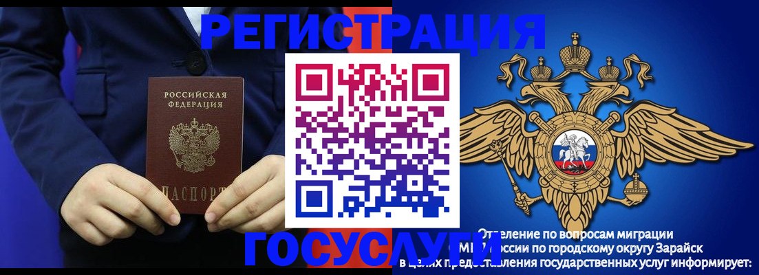 временная регистрация для всех в Вольске